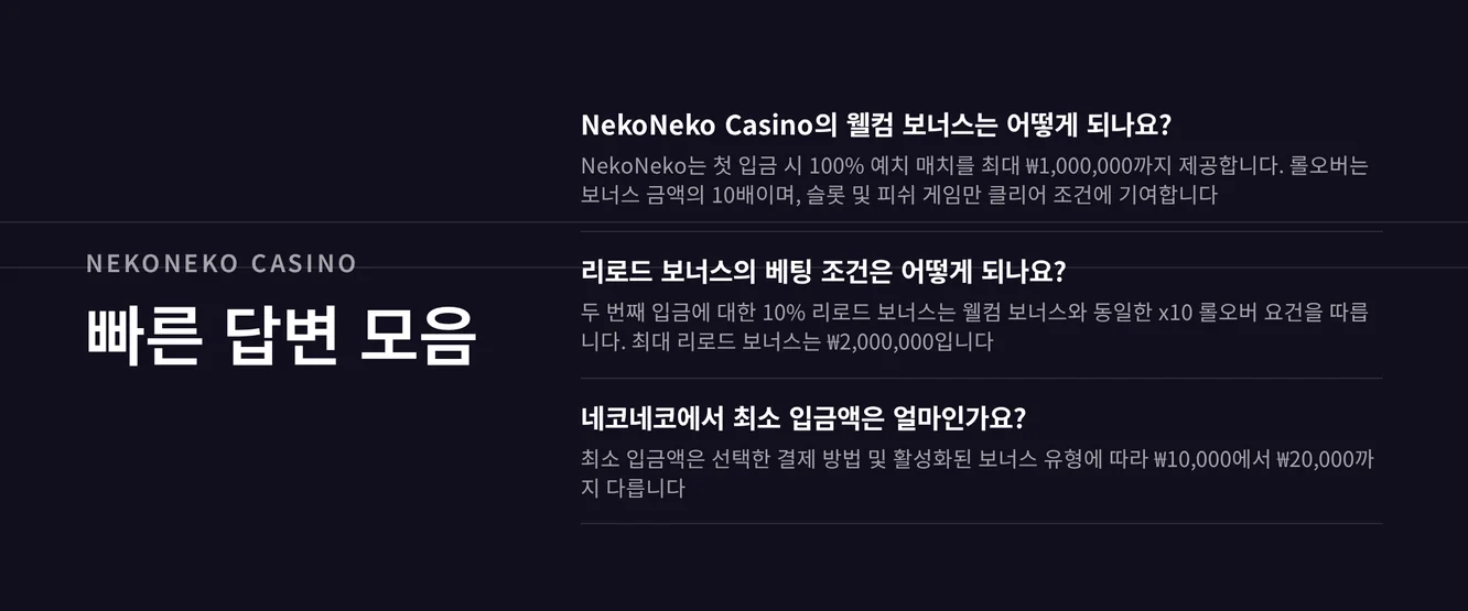 확인하세요 주요 FAQ 답변